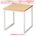 【まとめ買い10個セット品】スチール脚コの字DP 35cm角 WH 61-798-84-4【ECJ】