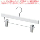 木製ボトムハンガー 下型クリップW36cm 10本 ホワイト 61-799-28-1【ECJ】