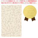 【まとめ買い10個セット品】ペーパーバッグセットベルプランツ 18cm 50セット18×29×横マチ4cm 61-800-37-3【ECJ】
