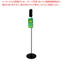 センサー付き音声電子ポップ 専用スタンド A5ポップケース付き 61-800-6-2【ECJ】