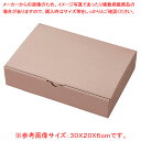ギフトボックス シャンパンピンク 10枚 32×22×9cm 61-800-64-8【ECJ】