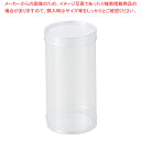 円筒クリアケース 直径4.9×9.7cm 10個 61-800-67-3【ECJ】