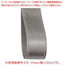 サテンリボン ウォームグレー 25mm幅×20m 61-800-69-96【ECJ】