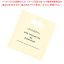 ボヌールアイボリーポリバッグ20×25cm1000枚 61-800-98-4【ECJ】