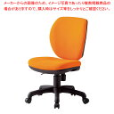 【まとめ買い10個セット品】モールドウレタンミドルバックチェア オレンジ 1台 61-801-36-4【ECJ】