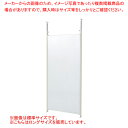 つっぱりパーティション ロング 本体 W90cm クリア 61-801-52-4【ECJ】