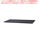 スチール製書庫用 木製天板 ブラック 1枚 61-801-77-2【ECJ】
