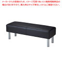ロビーベンチ W120cm ブラック 1台 61-801-80-2【ECJ】