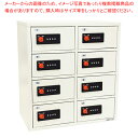 リゼロ・ロック貴重品ロッカー 4段2列 61-802-21-3【ECJ】