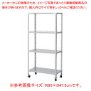 φ6.5cmキャスター軽量ラック4段70kg W152.5×D47.5×H180cm ホワイトグレー 61-802-22-3【ECJ】