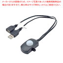 【まとめ買い10個セット品】ネオンチューブライト専用人感センサー 61-802-61-3【ECJ】
