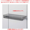 ワイヤーバスケットセット ブラック D30cm 61-806-40-1【ECJ】