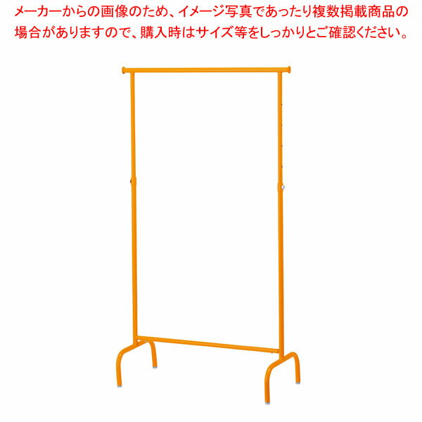 商品の仕様●オーバーハングハンガー丸 オレンジ W90●素材:スチール製 焼付塗装仕上げ●サイズ:幅90×奥行45×高さ110〜150cm●バー内寸:幅80cm●ハンガーパイプ:直径25.4mm●外パイプ:直径25.4mm●重量:4.5kg●耐荷重:20kg●10cm間隔で5段階に高さ調節が可能です。●アジャスター付き ボルト径:3/8w●※構造上、キャスターの取付はおすすめできません。●※溶接部は凹凸があり、色ムラがある場合がございます。●※パイプの上げ下げで色がはげる場合がございます。●※塗装がはげやすいので、ハンガーパイプにパイプガードフィルム(61-98-17-1)のご利用をおすすめします。●ポップアップストアなどでお使いいただけるカラーハンガーラックが新登場!●小さすぎず、女性にも締めやすいサイズのローレットネジ。※商品画像はイメージです。複数掲載写真も、商品は単品販売です。予めご了承下さい。※商品の外観写真は、製造時期により、実物とは細部が異なる場合がございます。予めご了承下さい。※色違い、寸法違いなども商品画像には含まれている事がございますが、全て別売です。ご購入の際は、必ず商品名及び商品の仕様内容をご確認下さい。※原則弊社では、お客様都合（※色違い、寸法違い、イメージ違い等）での返品交換はお断りしております。ご注文の際は、予めご了承下さい。→単品での販売はこちら