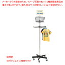 【まとめ買い10個セット品】回転ハンガースタンド フック大・カゴセット 黒 61-807-45-2【ECJ】