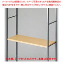 木棚セット D35cmタイプ W90cm ラテラル・ロコ/グレー用エクリュ 61-808-73-1【ECJ】