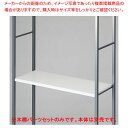 木棚セット D35cmタイプ W90cm ラテラル・ロコ/グレー用ホワイト 61-808-73-2【ECJ】