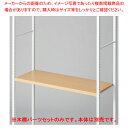 木棚セット D35cmタイプ W90cm ラテラル・ロコ/ホワイト用エクリュ 61-808-74-1【ECJ】