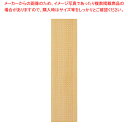 サイド有孔パネル D35cmタイプ エクリュ ラテラル・ロコ用H135cm 61-808-83-1【ECJ】