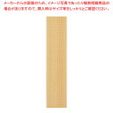 サイド有孔パネル D35cmタイプ エクリュ ラテラル・ロコ用H150cm 61-808-83-2【ECJ】