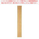 サイド有孔パネル D35cmタイプ ラスティック柄 ラテラル・ロコ用H240cm 61-808-85-5【ECJ】