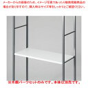 木棚セット D40cmタイプ W90cm ラテラル・ロコ/グレー用ホワイト 61-808-95-2【ECJ】