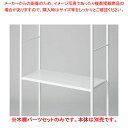 木棚セット D40cmタイプ W90cm ラテラル・ロコ/ホワイト用ホワイト 61-808-96-2【ECJ】