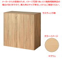 木製移動式カウンターエクリュ 61-809-53-1【ECJ】