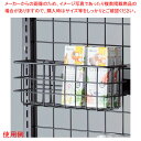 【まとめ買い10個セット品】ネット用薄型網カゴ ブラック幅27cm 61-809-67-1【ECJ】