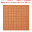 【まとめ買い10個セット品】有孔パネル スリット取付タイプ オレンジ幅90×高さ90cm 61-809-77-2【ECJ】