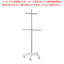 【まとめ買い10個セット品】回転ストレートバー什器H135cm白 61-809-88-1【ECJ】