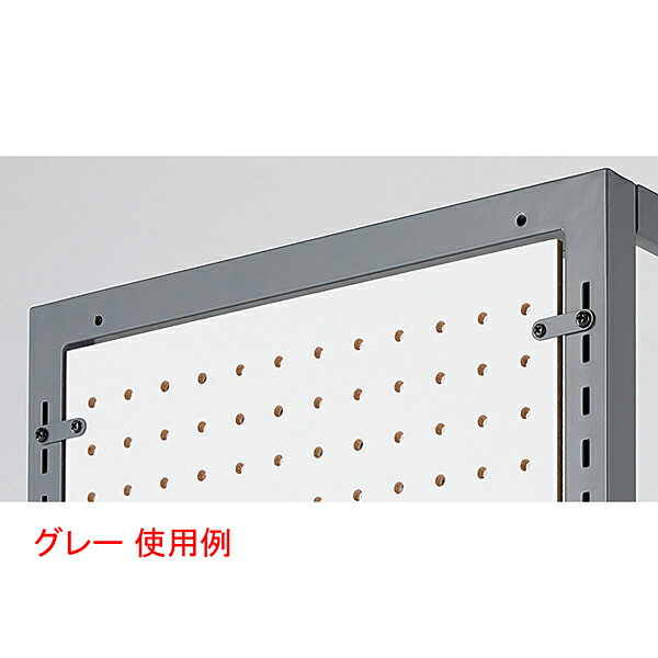 マルシェ&キッチンカーWORLDのパネル取付金具 ラテラル・ロコ用サイドパネル/背面H135〜180cm用 グレー 61-809-9-1【ECJ】｜アングル2