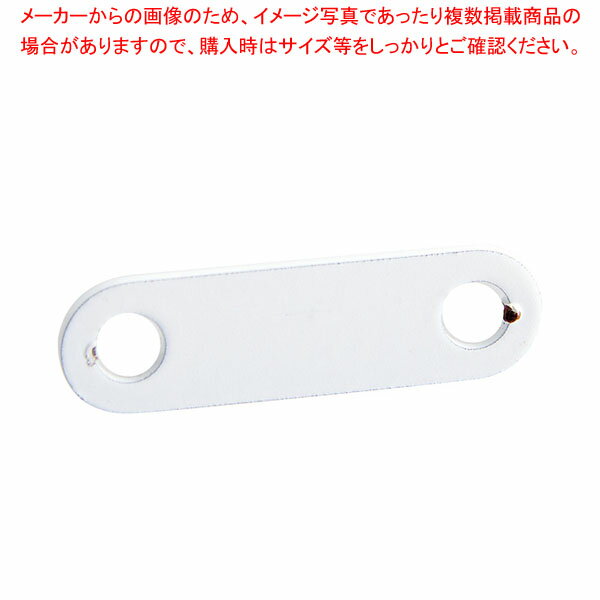 【まとめ買い10個セット品】パネル取付金具 ラテラル・ロコ用サイドパネル/背面H135～180cm用 ホワイト 61-809-9-2【ECJ】