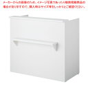 木製カウンターホワイト 61-809-97-2【ECJ】