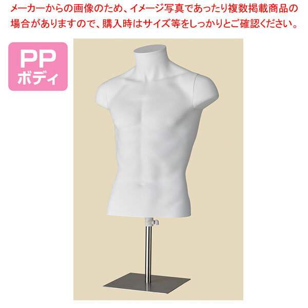 PP製 卓上紳士トルソーホワイト 61-810-43-1【ECJ】