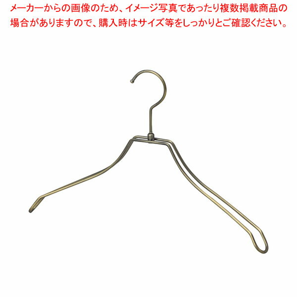 スチール製ハンガー幅38cm アンティークゴールド 61-810-61-9【ECJ】