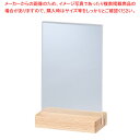 木製ベース2Wayサインホルダー A6 61-810-78-1【ECJ】