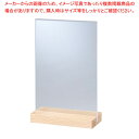 木製ベース2Wayサインホルダー A5 61-810-78-2【ECJ】