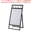 【まとめ買い10個セット品】パンフレット差し付き フロントオープンポスタースタンドA1(片面仕様)ブラック 61-810-84-2【ECJ】