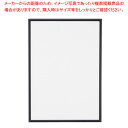 【まとめ買い10個セット品】スタンド付きパネル A2 ブラック 61-810-86-2【ECJ】