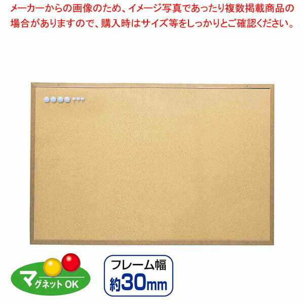 商品の仕様●マグピンコルクボード90×60cm●セット内容:マグネット×4個●プッシュピン×3個●フック金具・ネジ×各2個●素材:板面/コルク 鉄粉入りラバーシート●芯材:再生紙●フレーム:木製18.5mm厚●画面寸法:84×54cm●重量:約2.4kg●※屋外で使用される場合、強風時は転倒の恐れがありますので、室内へお入れください。また、雨天時での屋外での使用はお避けください。●※屋外で使用される場合、強風時は転倒の恐れがありますので、室内へお入れください。また、雨天時での屋外での使用はお避けください。●マグネットもピンも使えるコルクボード。※商品画像はイメージです。複数掲載写真も、商品は単品販売です。予めご了承下さい。※商品の外観写真は、製造時期により、実物とは細部が異なる場合がございます。予めご了承下さい。※色違い、寸法違いなども商品画像には含まれている事がございますが、全て別売です。ご購入の際は、必ず商品名及び商品の仕様内容をご確認下さい。※原則弊社では、お客様都合（※色違い、寸法違い、イメージ違い等）での返品交換はお断りしております。ご注文の際は、予めご了承下さい。→単品での販売はこちら