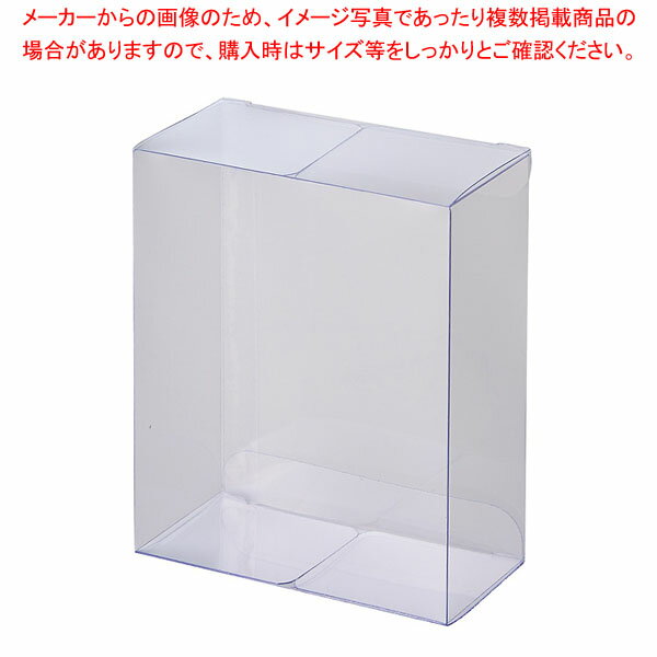 【10枚】クリアボックス PET(ワンタッチ組立式)幅10×奥行5×高さ12cm 61-811-58-8【ECJ】