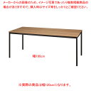 ミーティングテーブル ブラックフレーム ラスティック柄天板幅120cm 61-812-84-1【ECJ】