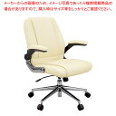 肘跳ね上げ式マネジメントチェア アイボリー 61-812-88-1【ECJ】