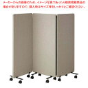 【まとめ買い10個セット品】吸音パーティション 3連タイプ W60cm高さ130cm キャスター脚【ECJ】