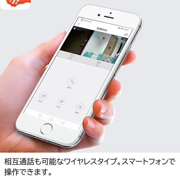 ワイヤレス防犯カメラ モニター&IPカメラ2台セット モニター&IPカメラ2台セット 61-813-31-1【ECJ】