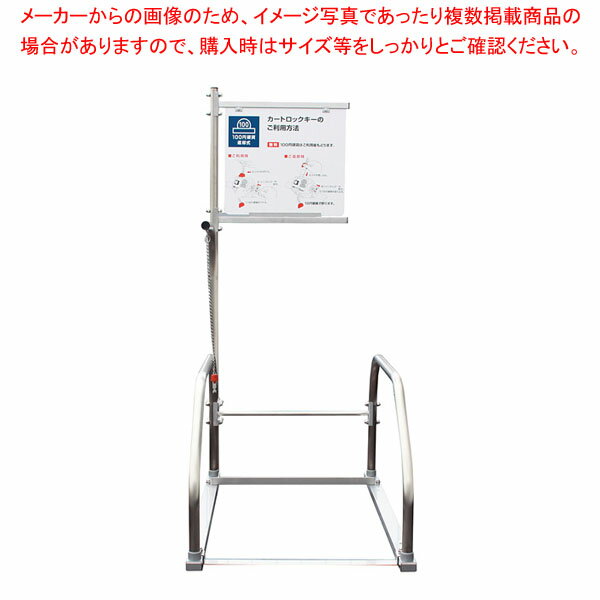 【まとめ買い10個セット品】カートロックキー取付カート専用収納庫 専用収納庫 61-813-46-1【ECJ】