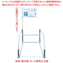 ショッピングカート収納庫 本体+表示板 カート使用上注意 61-813-48-5【ECJ】