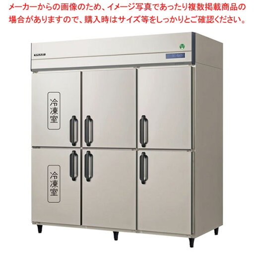 フクシマガリレイ ノンフロンインバーター制御タテ型冷凍冷蔵庫(冷凍2室) 幅1790×奥行800×高さ1950 GRD-182PX-L 【 メーカー直送/後払い決済不可 】【 PFS SALE 】【ECJ】 フクシマガリレイ ノンフロンインバーター制御タテ型冷凍冷蔵庫(冷凍2室) 幅1790×奥行800×高さ1950 GRD-182PX-L 【 メーカー直送/後払い決済不可 】【 PFS SALE 】【ECJ】