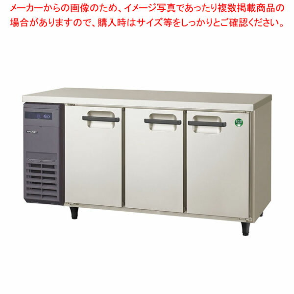 LRC-181PX-R 【フクシマガリレイ】ヨコ型インバーター冷凍冷蔵庫・右ユニット 幅1800x奥行600x高さ800mm 単相100V【業務用/新品】【送料無料】