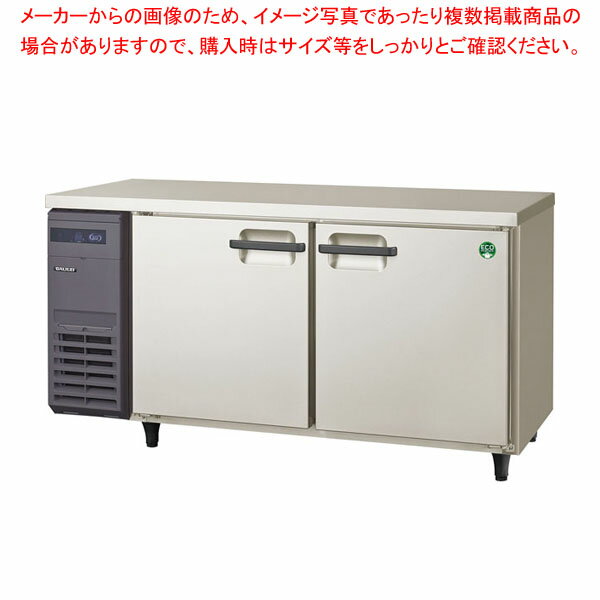 フクシマガリレイ コールドテーブル冷凍庫 幅1500×奥行600×高さ800 LRC-152FX 【 メーカー直送/後払い決済不可 PFS SALE 福島工業 人気冷凍専用庫 業務用冷凍機 冷凍ケースおすすめ 】【ECJ】